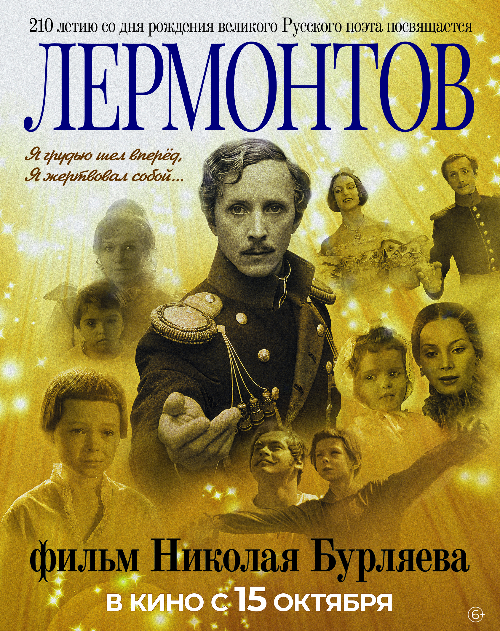 Вх.310п от 29.10.2024_Афиша.jpg